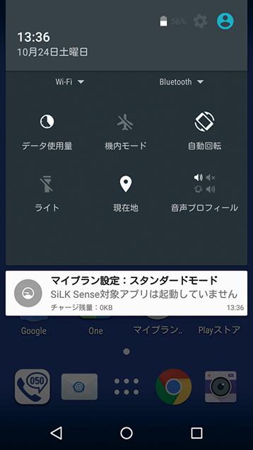 Android標準（ランチャー）