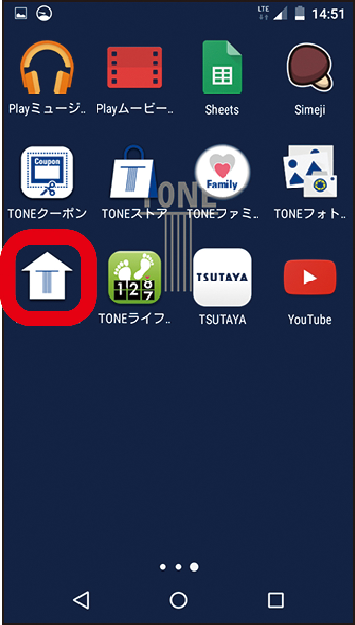 Toneホームからandroid標準の設定に戻す ご利用ガイド お客様サポート トーンモバイル