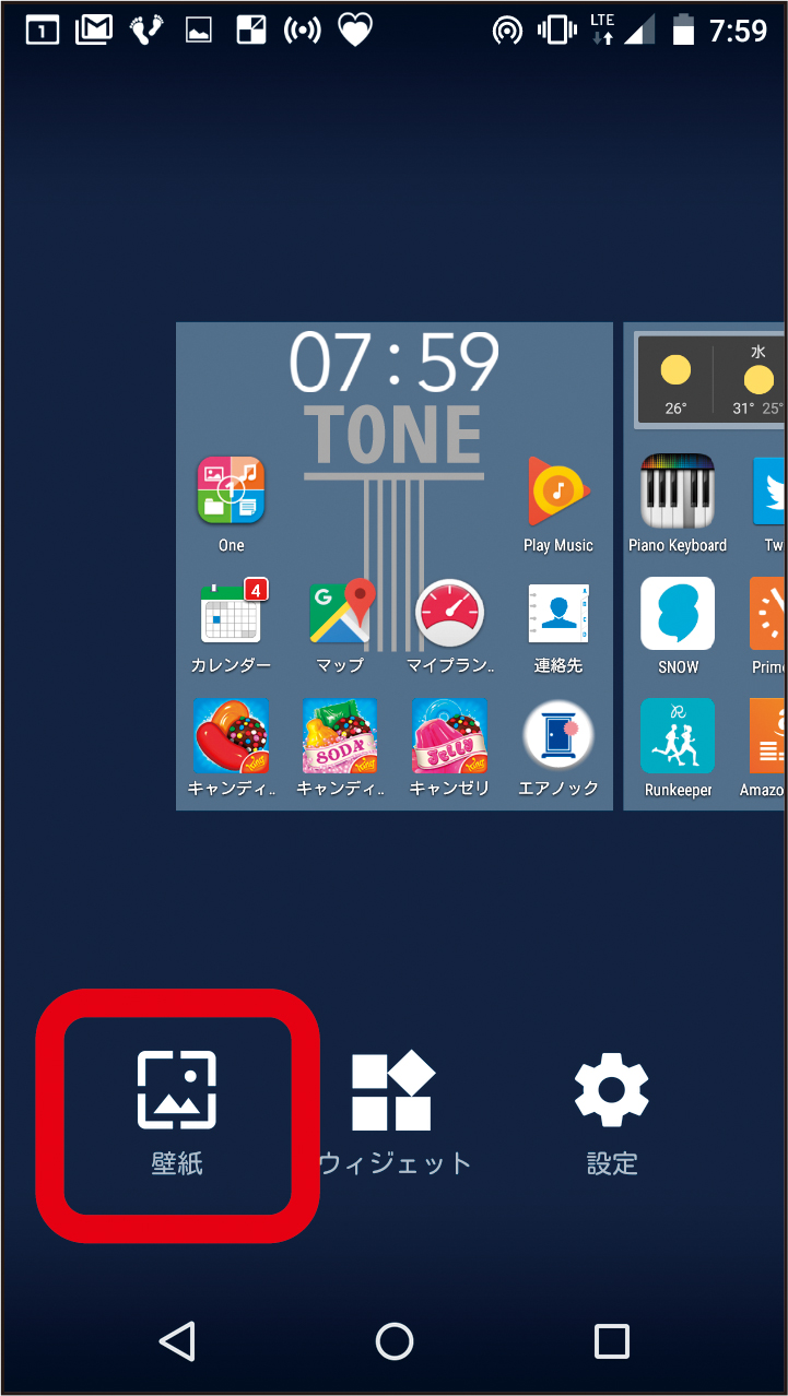壁紙の設定 ご利用ガイド お客様サポート トーンモバイル