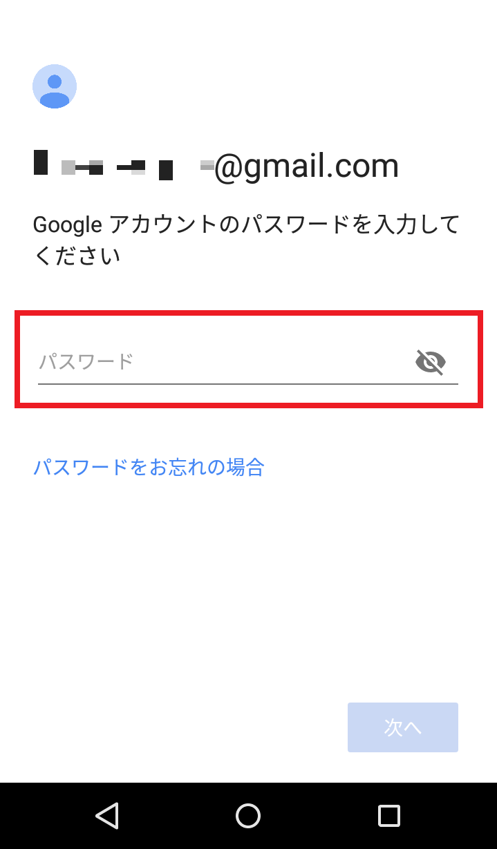 ファミリーリンクを解除する方法について教えてください よくあるご質問 お客様サポート トーンモバイル