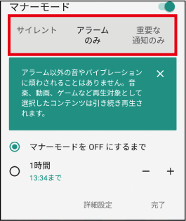 マナーモードの設定 ご利用ガイド お客様サポート トーンモバイル