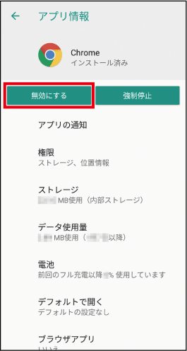 アプリが起動しない ご利用ガイド お客様サポート トーンモバイル