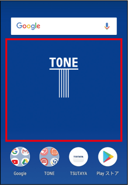 壁紙の設定  ご利用ガイド  お客様サポート  トーンモバイル