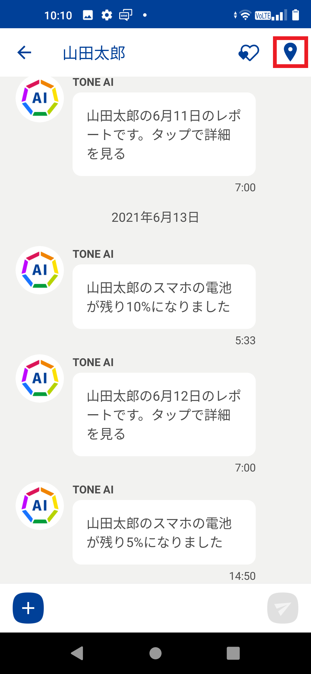 Oneメッセンジャーで 現在地の確認方法を教えてください よくあるご質問 お客様サポート トーンモバイル